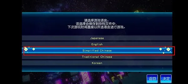 命运创世连接破解版下载