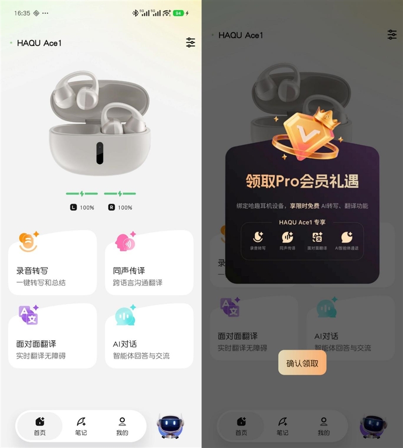 299 元卷出天际!哈趣 Ace1 耳机评测:自带 AI 翻译与会议纪要 它真能平替千元旗舰