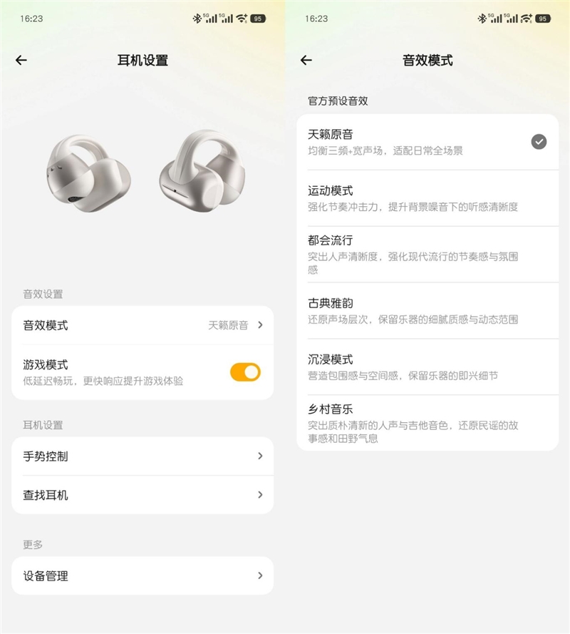 299 元卷出天际!哈趣 Ace1 耳机评测:自带 AI 翻译与会议纪要 它真能平替千元旗舰