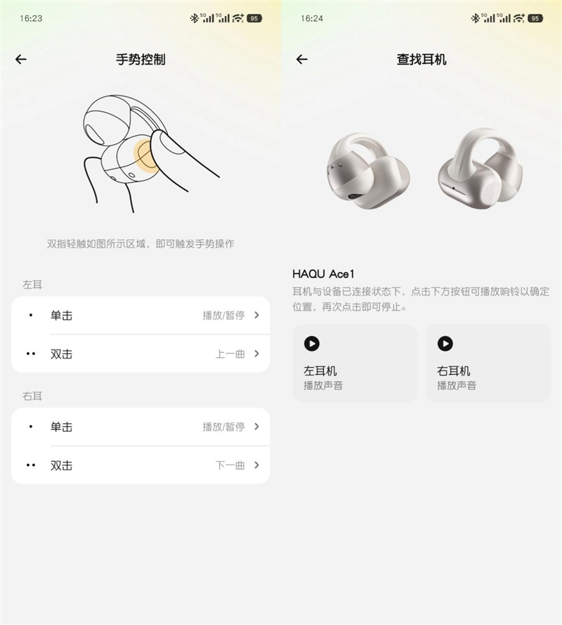 299 元卷出天际!哈趣 Ace1 耳机评测:自带 AI 翻译与会议纪要 它真能平替千元旗舰