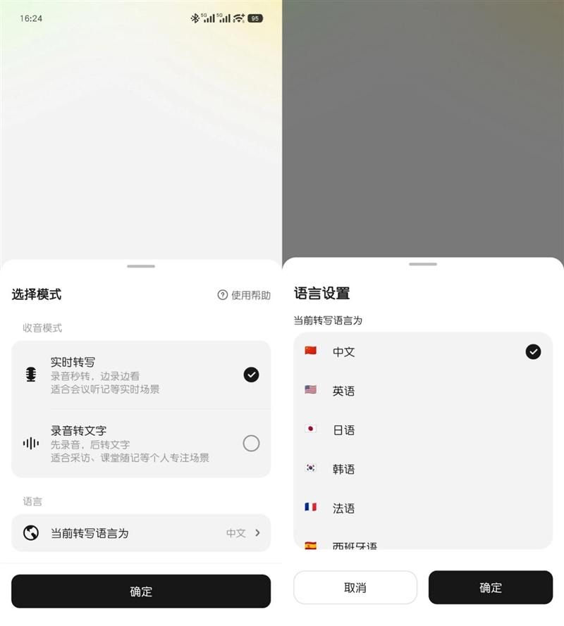 299 元卷出天际!哈趣 Ace1 耳机评测:自带 AI 翻译与会议纪要 它真能平替千元旗舰