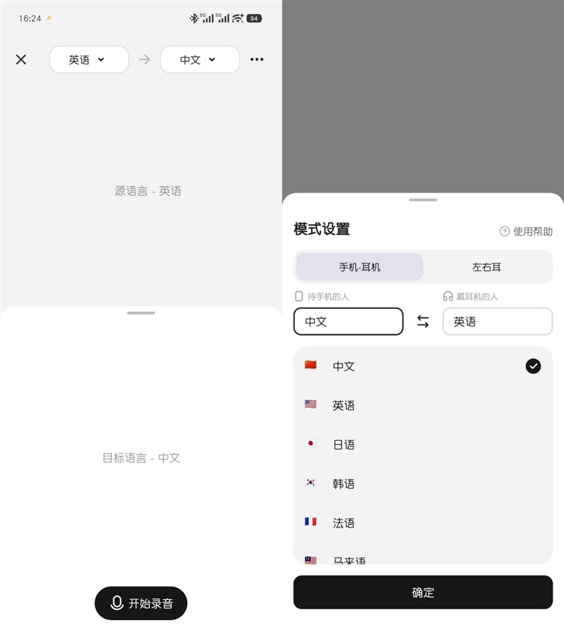 299 元卷出天际!哈趣 Ace1 耳机评测:自带 AI 翻译与会议纪要 它真能平替千元旗舰
