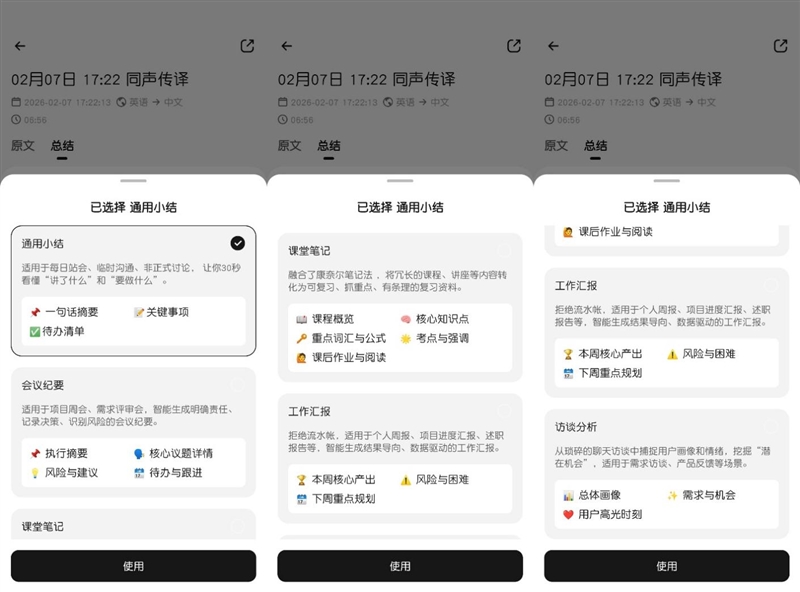 299 元卷出天际!哈趣 Ace1 耳机评测:自带 AI 翻译与会议纪要 它真能平替千元旗舰