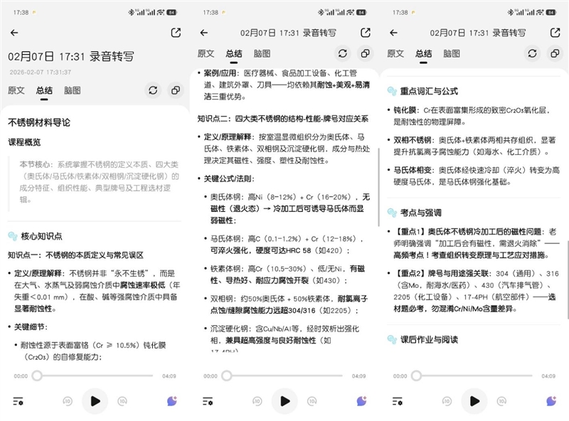 299 元卷出天际!哈趣 Ace1 耳机评测:自带 AI 翻译与会议纪要 它真能平替千元旗舰