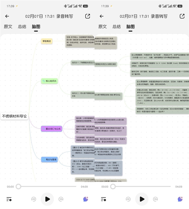 299 元卷出天际!哈趣 Ace1 耳机评测:自带 AI 翻译与会议纪要 它真能平替千元旗舰