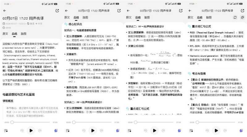 299 元卷出天际!哈趣 Ace1 耳机评测:自带 AI 翻译与会议纪要 它真能平替千元旗舰