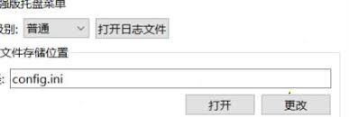 snipaste如何设置开机启动