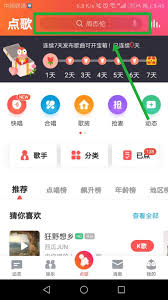 全民K歌怎么合唱邀请好友