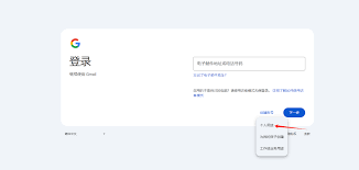 如何申请谷歌邮箱免费账号