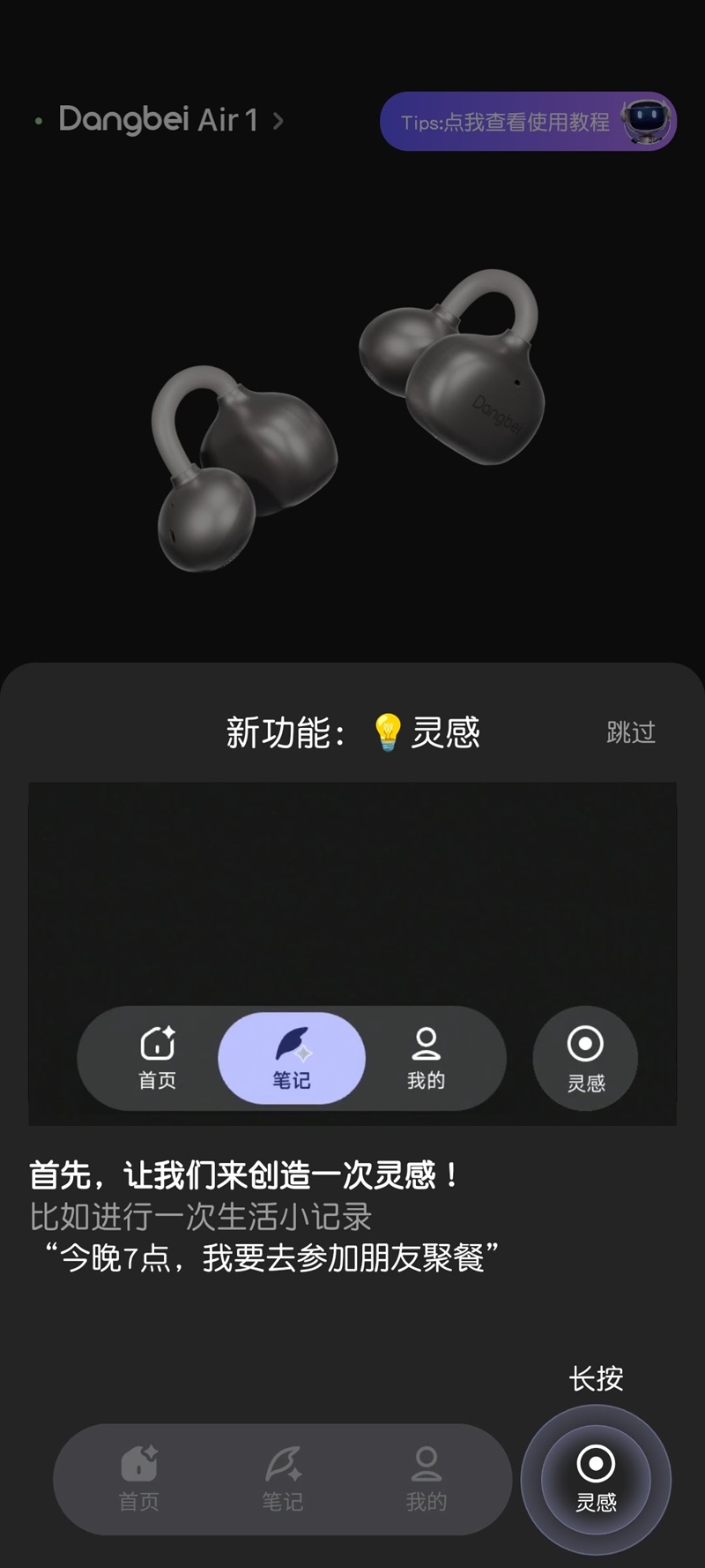 当耳机带了AMOLED屏 当贝Air1深度评测:是时尚耳饰 更是地表最强 AI 耳机
