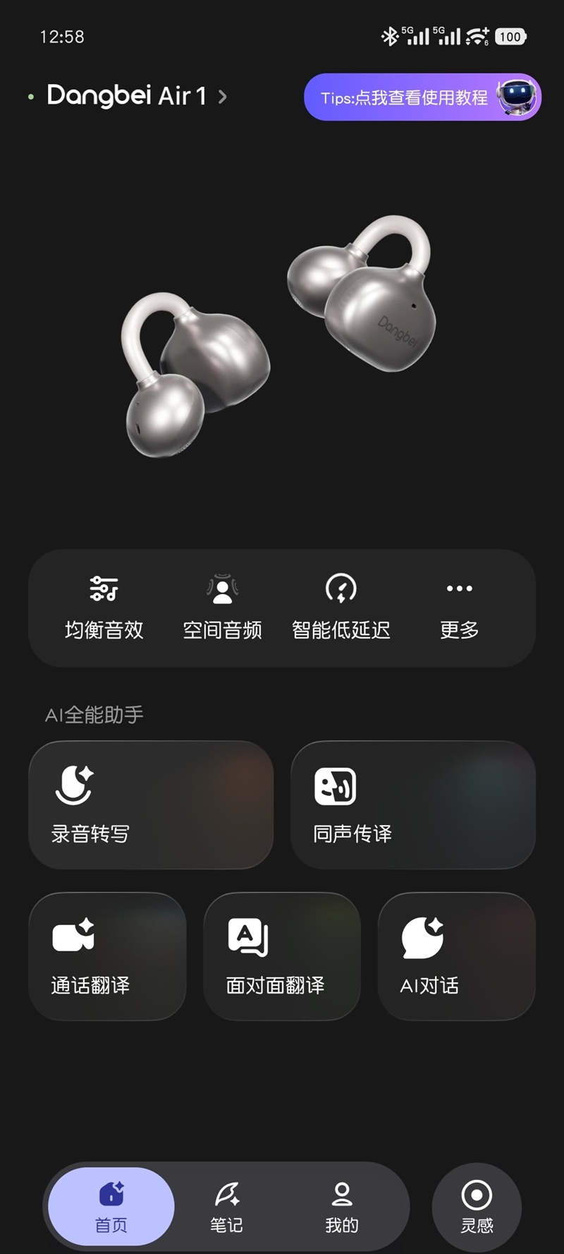 当耳机带了AMOLED屏 当贝Air1深度评测:是时尚耳饰 更是地表最强 AI 耳机
