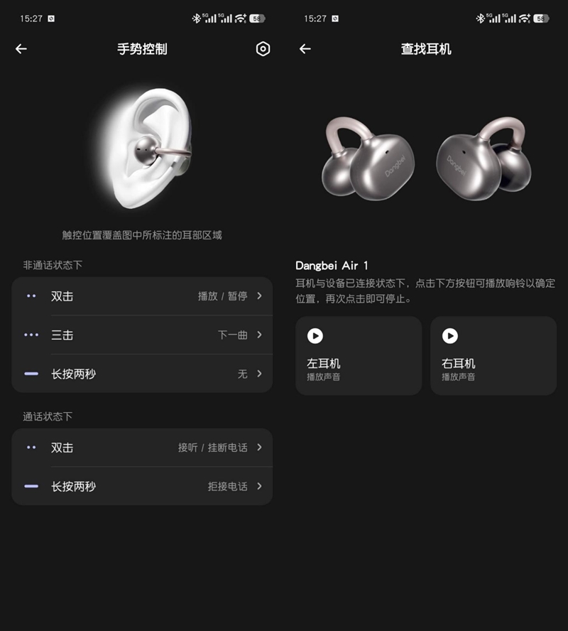 当耳机带了AMOLED屏 当贝Air1深度评测:是时尚耳饰 更是地表最强 AI 耳机
