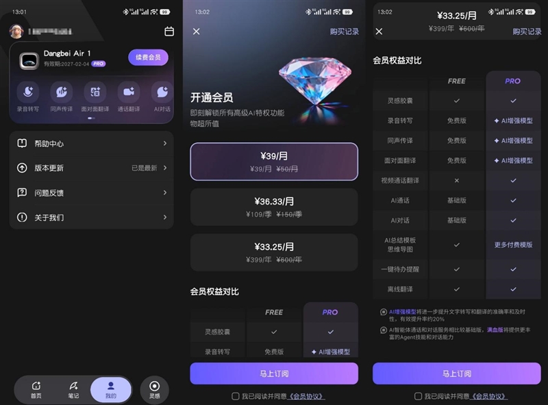 当耳机带了AMOLED屏 当贝Air1深度评测:是时尚耳饰 更是地表最强 AI 耳机