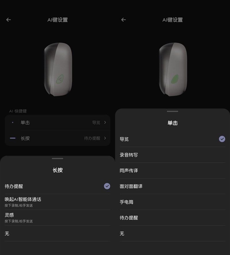 当耳机带了AMOLED屏 当贝Air1深度评测:是时尚耳饰 更是地表最强 AI 耳机