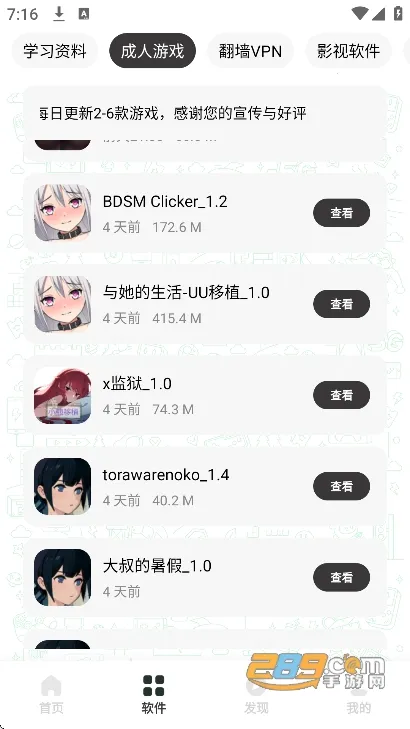 极客软件库3.7.0破解版