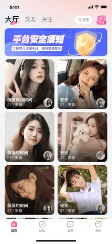 佳姻相亲(单身社交