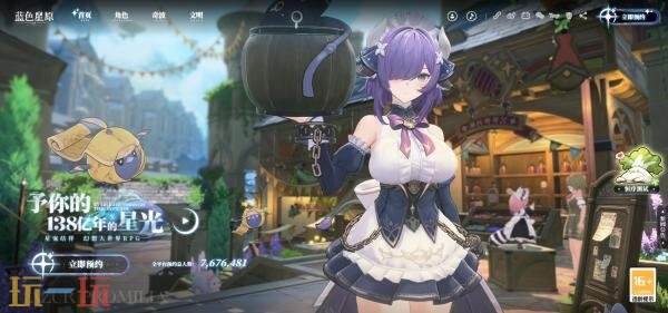 蓝色星原旅谣在哪预约 蓝色星原旅谣手游官网预约入口