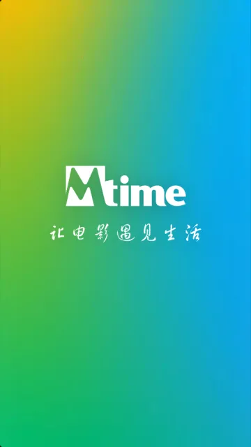 时光网2026官方最新版本