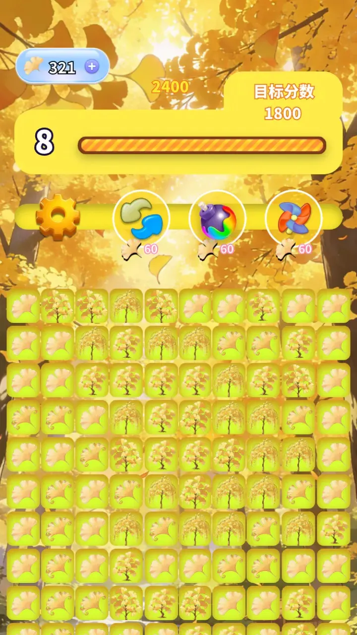 优美银杏树合集(消除烦恼