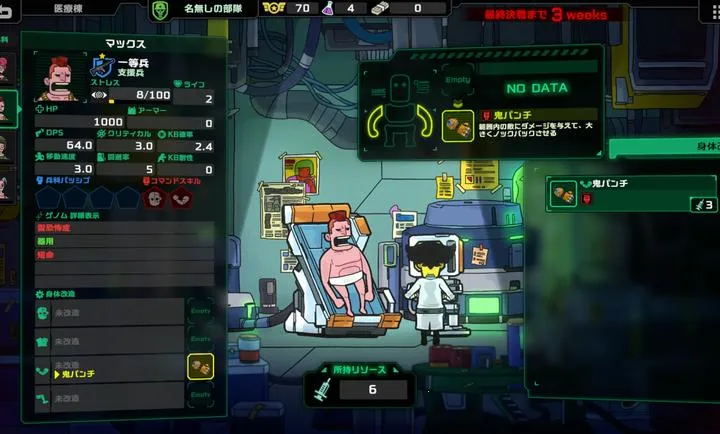 死去活来(外星战斗策略