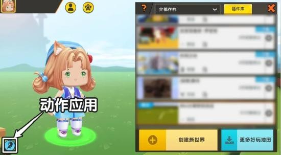 迷你世界跳舞动作怎么弄