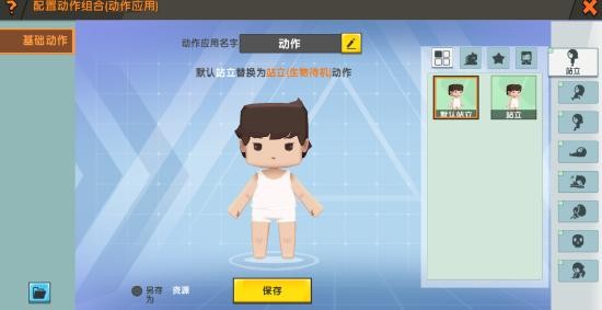 迷你世界跳舞动作怎么弄