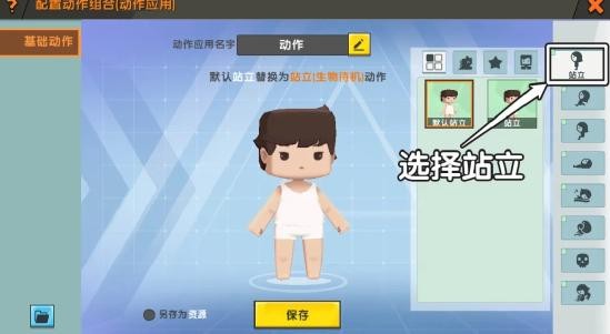 迷你世界跳舞动作怎么弄