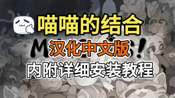 喵喵的结合血狂孤儿流怎么玩