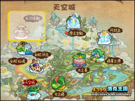 洛克王国光羽神殿在哪