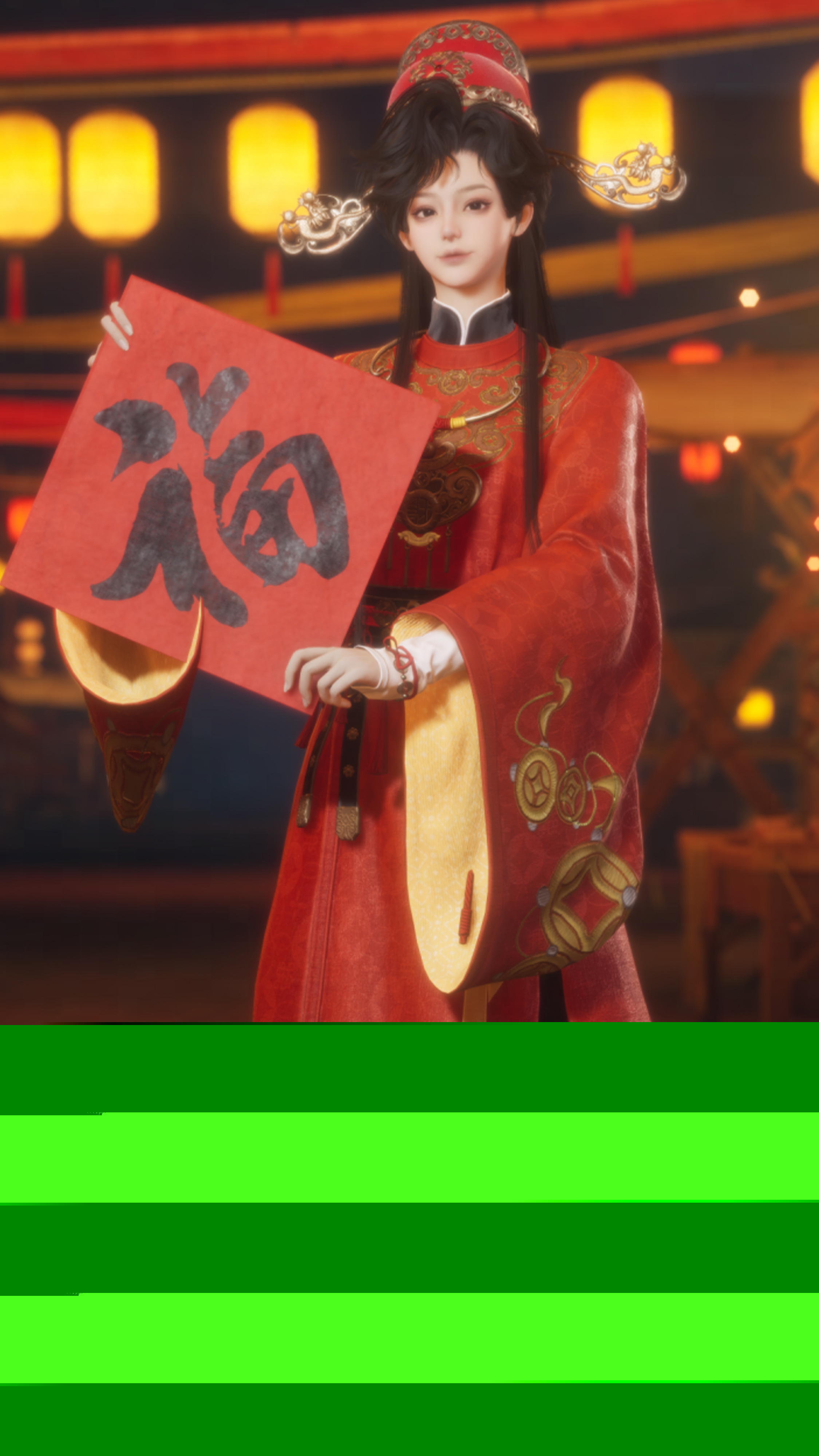 燕云十六声财星高照套装介绍