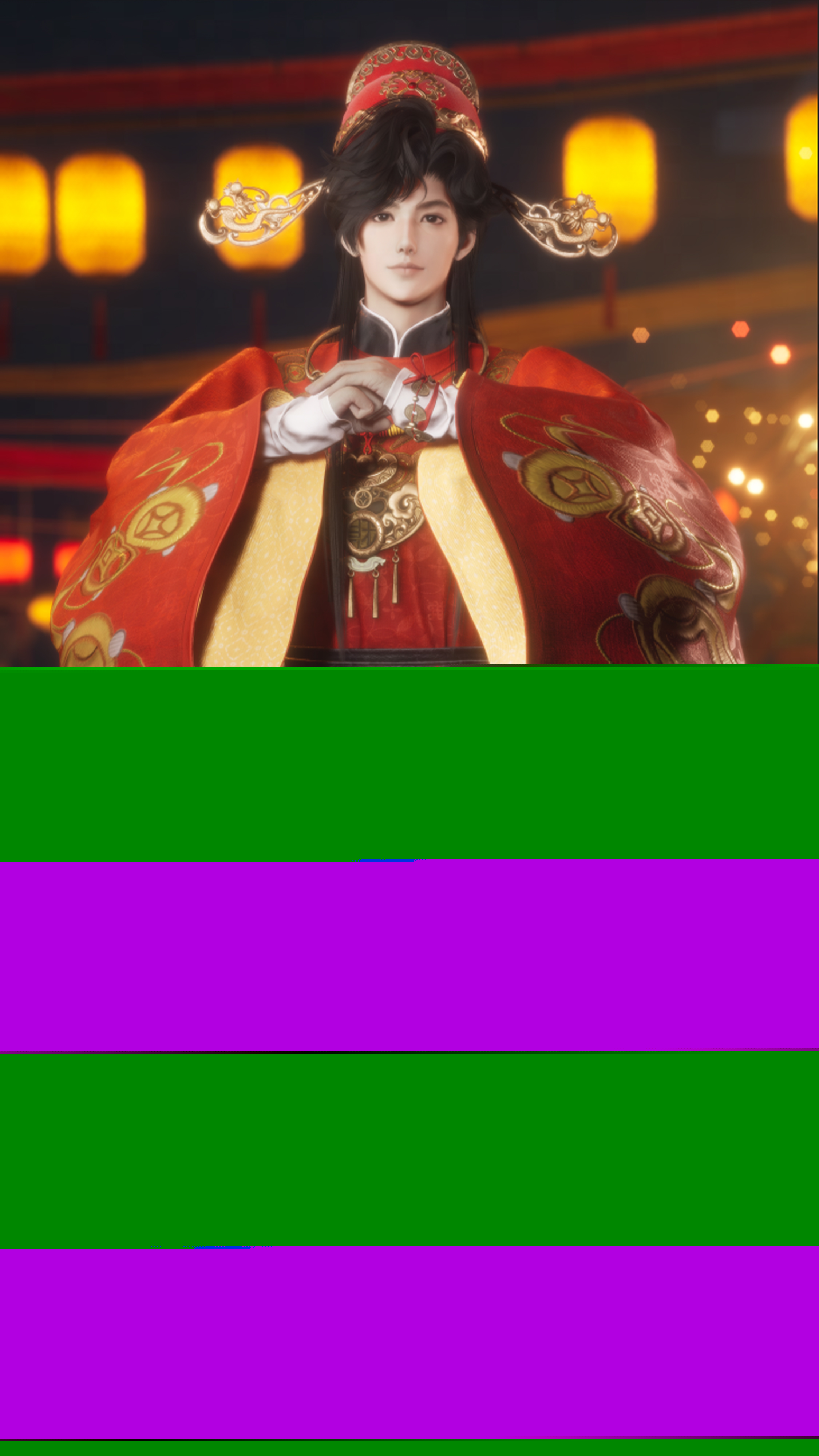 燕云十六声财星高照套装介绍