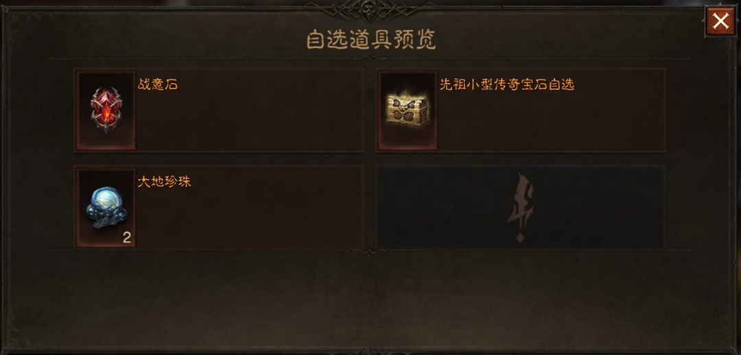 暗黑破坏神：不朽2月26日更新公告