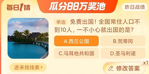 淘宝大赢家全国常住人口不到10人一不小心就出国的是