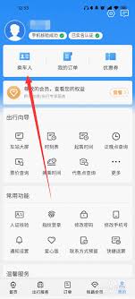 12306学生票绑定入口在哪