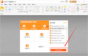 如何去除PDF文件水印