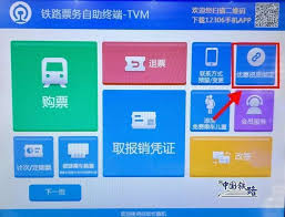 铁路12306学生票资质核验是怎样的流程