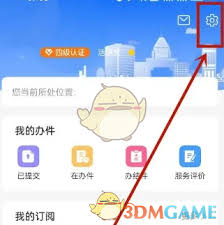 如何在津心办查询会计人员诚信信息