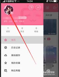 b站如何查看谁给我点赞了