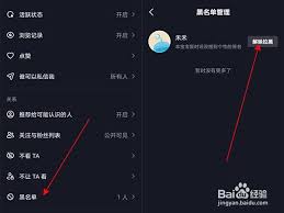 抖音怎么拉黑别人