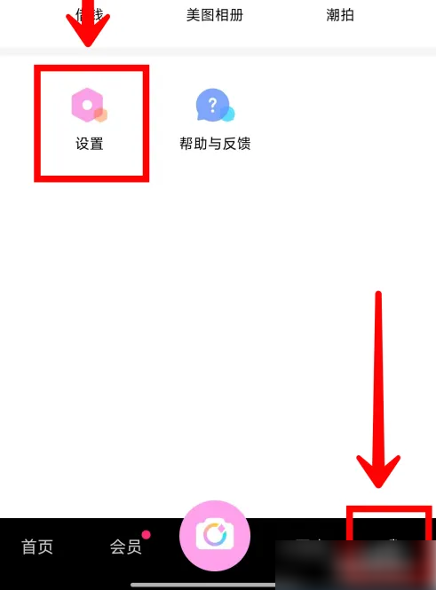 美颜相机拍照如何设置无声 美颜相机关闭拍照声音方法