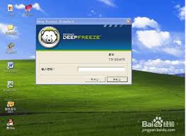 冰点还原精灵怎么用