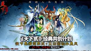 手机能玩天下贰经典版吗