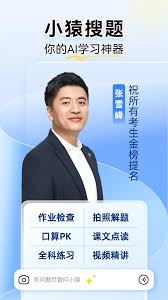 小猿搜题官方搜题平台网址是什么