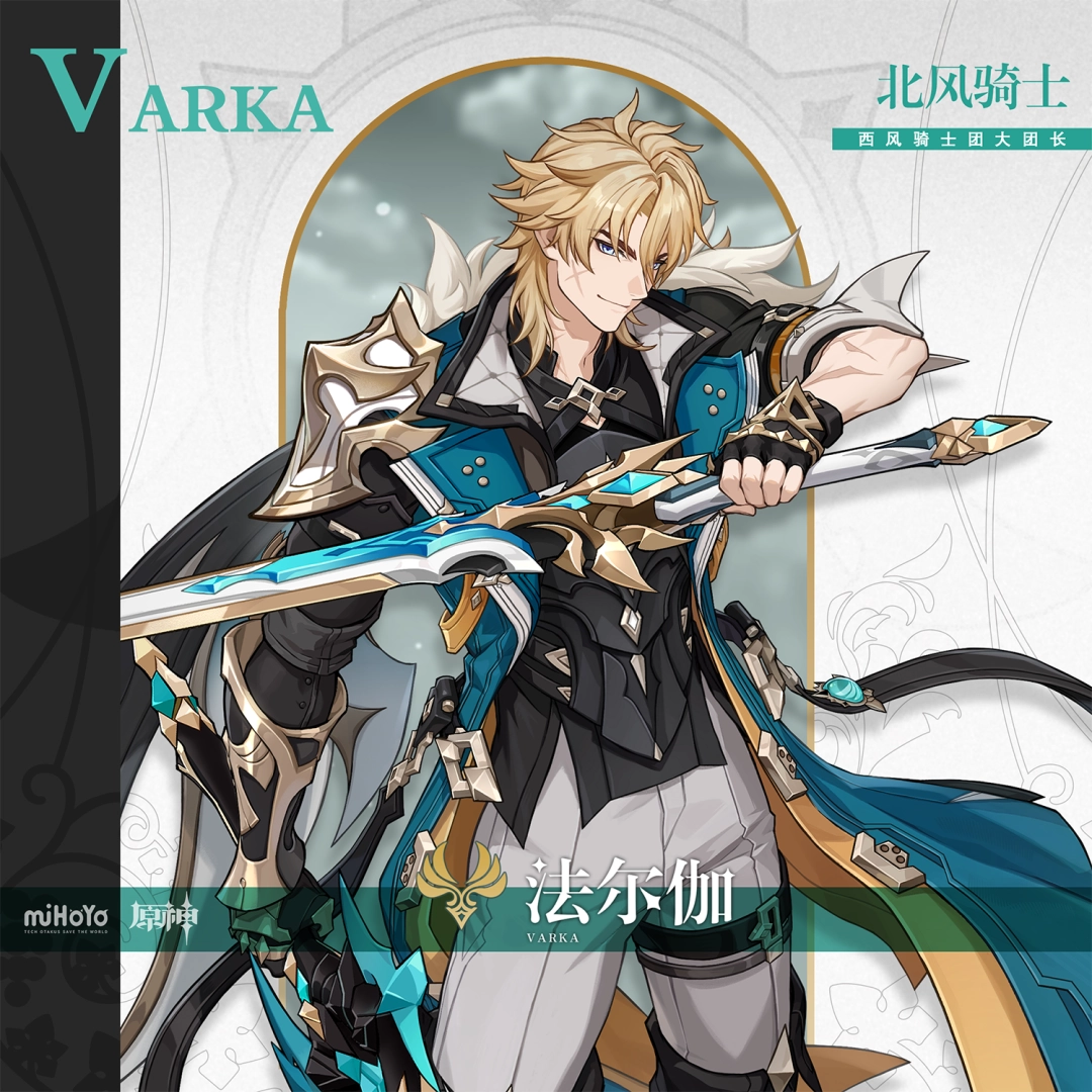 原神法尔伽培养攻略