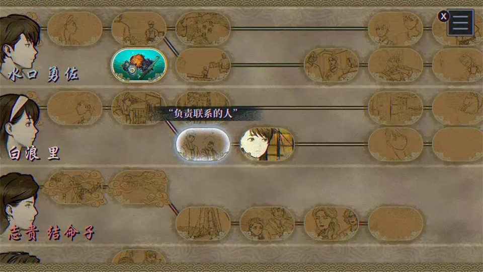 灵视异闻FILE38伊势人鱼物语手机版