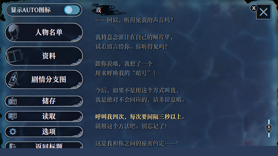 灵视异闻FILE38伊势人鱼物语手机版