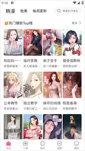 蛙漫漫画网页版如何在线阅读