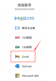 如何登录谷歌邮箱