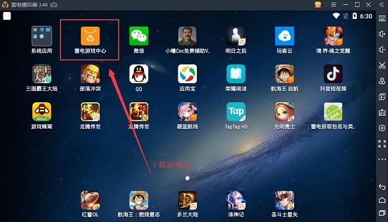 电脑安卓模拟器哪个最流畅