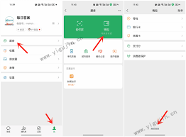 微信实名认证步骤是什么